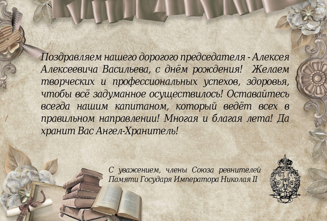 Дорогой наш человек